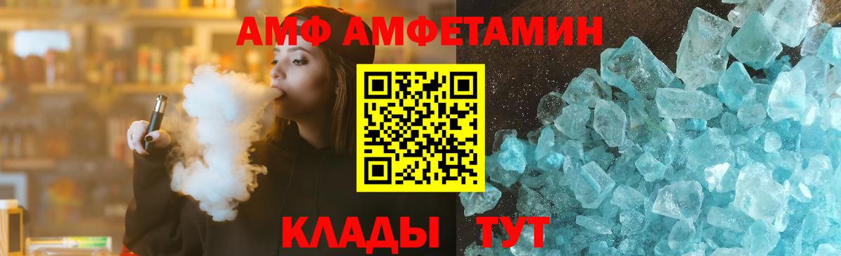 АМФЕТАМИН 98%  Амфетамин  Людиново  АМФЕТАМИН  Вход с VPN 