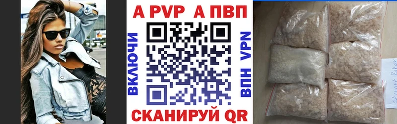 А ПВП мука Людиново