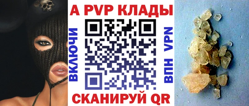 купить  сайты  Людиново  Alpha-PVP VHQ 