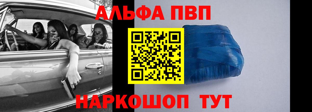 APVP Crystall  Alpha PVP VHQ  Альфа ПВП Crystall  Альфа ПВП  Вход с VPN  Людиново 
