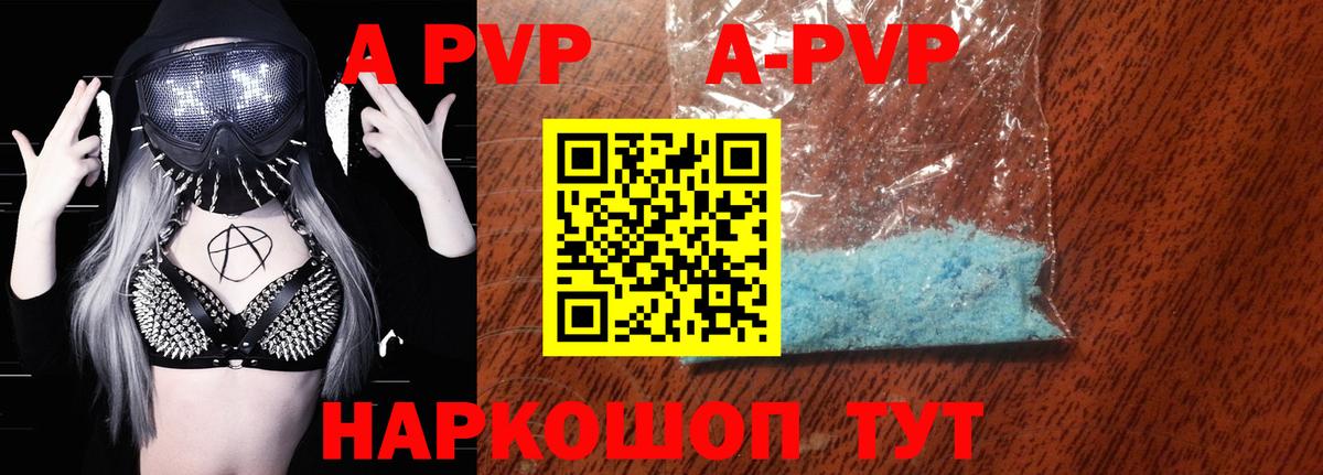 Alpha PVP СК Людиново