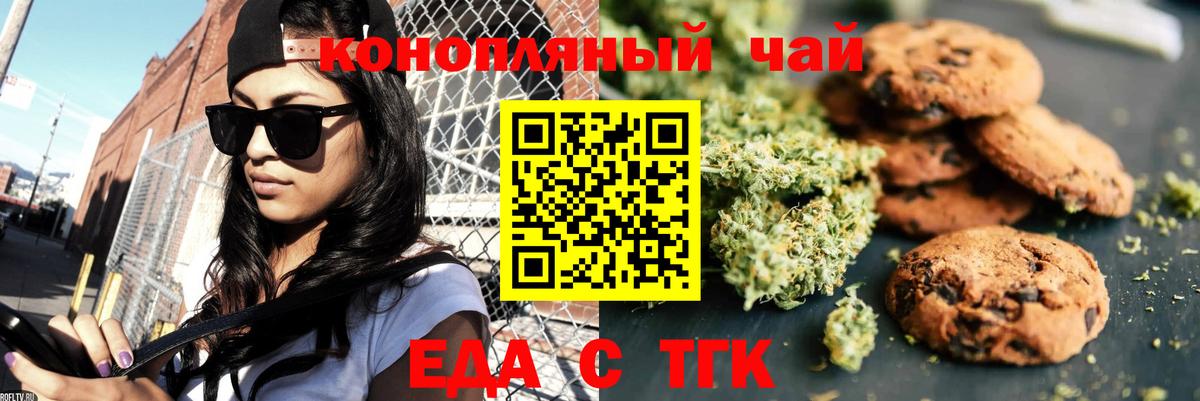 Cannafood конопля  Вход с VPN  Людиново 