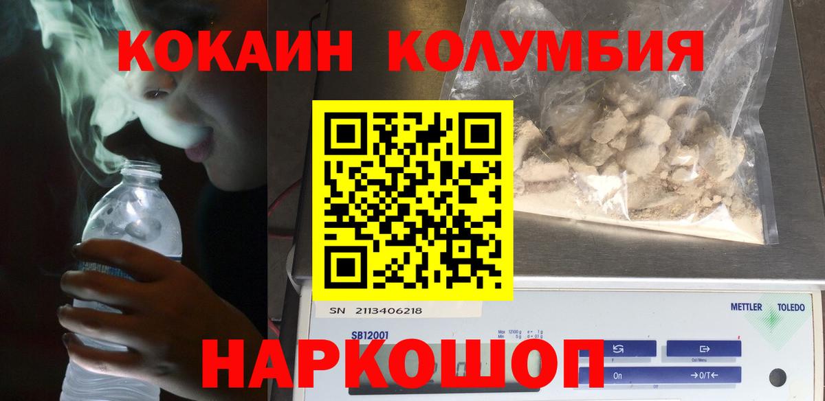 COCAIN 98%  КОКАИН VHQ  Людиново  КОКАИН  Вход с VPN 