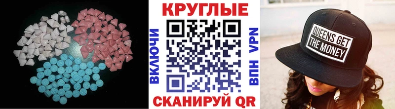 Ecstasy 280 MDMA  нарко площадка формула  Людиново  ссылка на мегу  