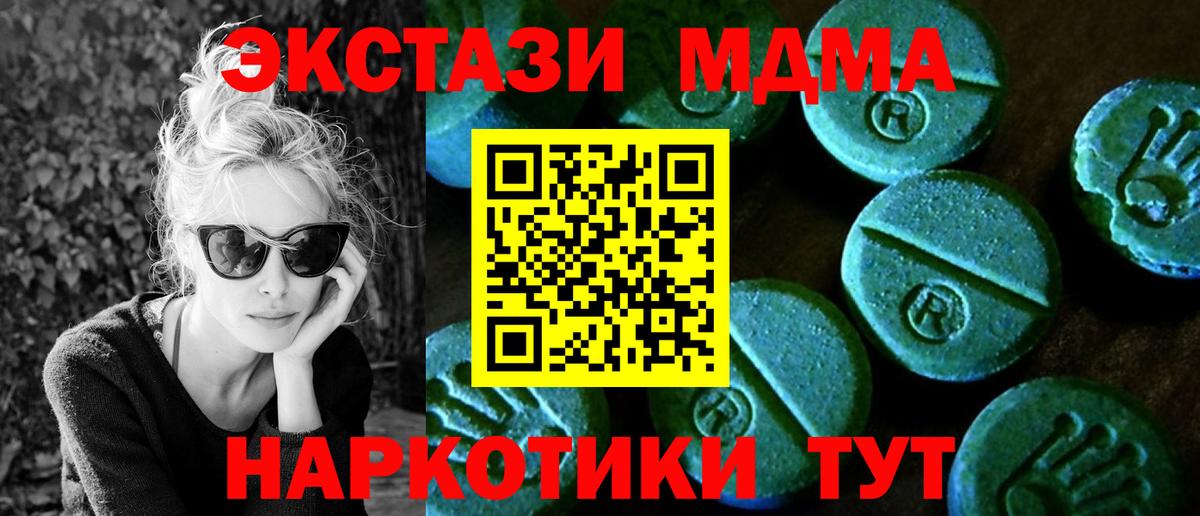 Людиново  Экстази 300 mg  ЭКСТАЗИ 250 мг  ЭКСТАЗИ  Вход с VPN 