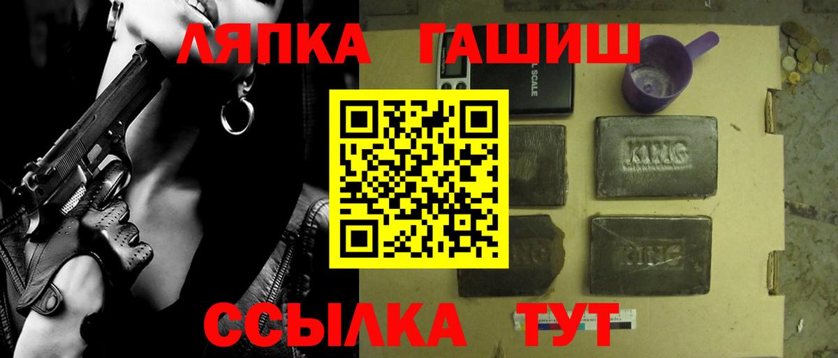 ГАШИШ 40% ТГК  Вход с VPN  Людиново 