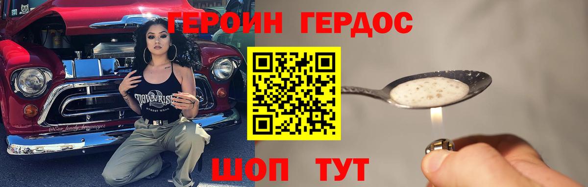 Героин Heroin  Героин  Людиново  Вход с VPN 