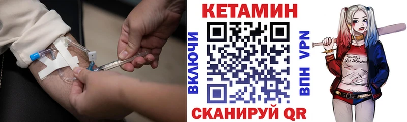 КЕТАМИН ketamine  Людиново 