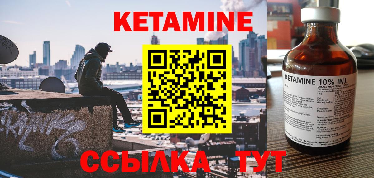 КЕТАМИН VHQ  дарк нет какой сайт  Людиново  Вход с VPN 