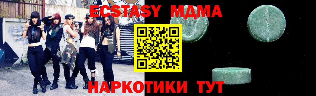 Людиново  MDMA VHQ  МДМА молли  Вход с VPN 