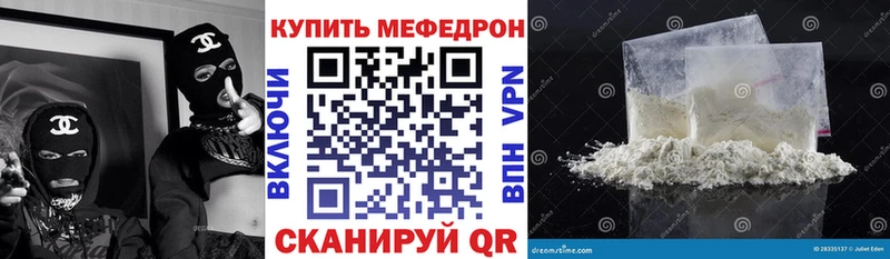 МЯУ-МЯУ mephedrone  Людиново 