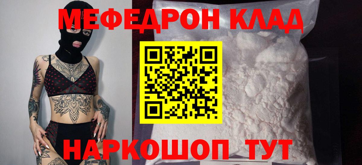 Мефедрон мяу мяу  Вход с VPN  МЯУ-МЯУ кристаллы  Людиново 