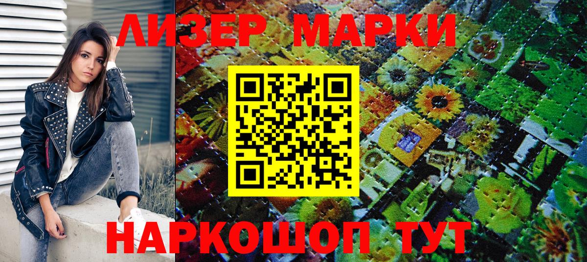 Людиново  Марки N-bome 1,5мг  Марки 25I-NBOMe  Вход с VPN 