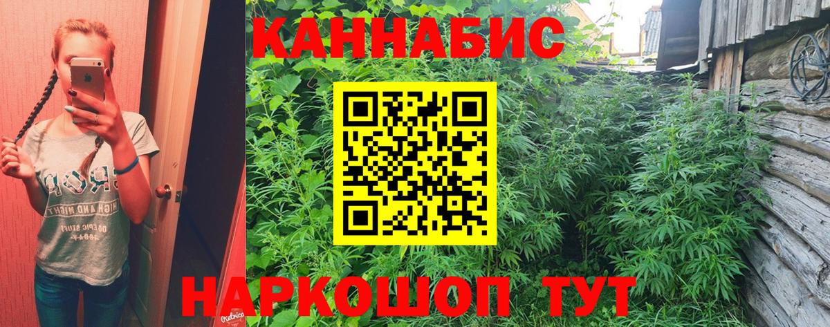 Людиново  Марихуана ГИДРОПОН  Бошки марихуана Ganja  Шишки марихуана Amnesia  Вход с VPN  Бошки Шишки AK-47 